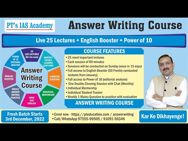PT Education IAS Academy Raipur Feature Video Thumb