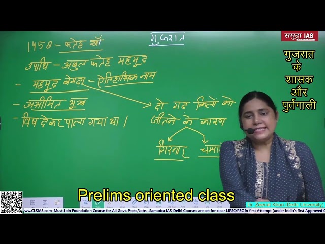 Samudra IAS Academy Delhi Feature Video Thumb