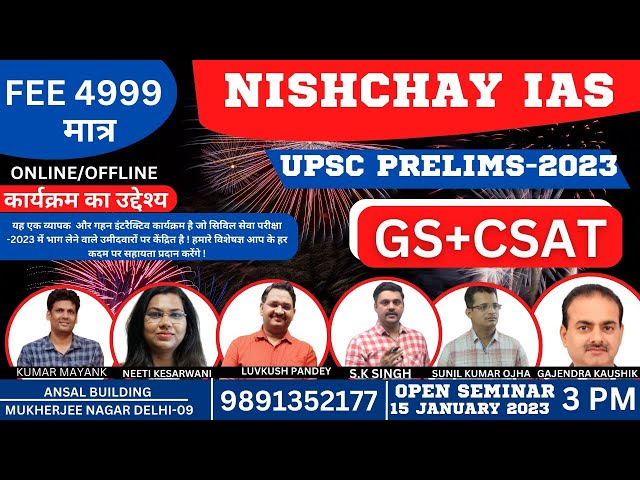 Nishchay IAS Academy Jaipur Feature Video Thumb