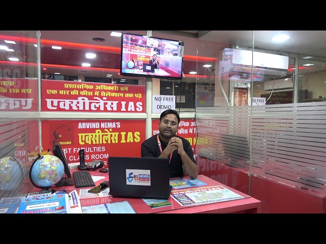 Excellence IAS Institute Bhopal Feature Video Thumb
