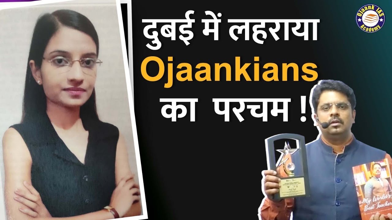 Ojaank IAS Academy Delhi Feature Video Thumb