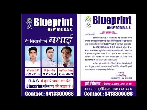 Blueprint IAS Coaching Institute Ajmer Feature Video Thumb