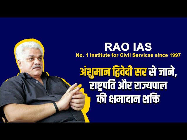 Rao IAS Academy Lucknow Feature Video Thumb