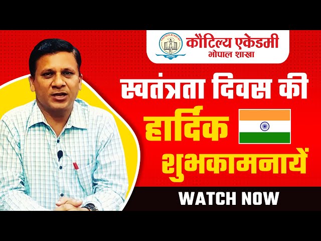 Kautilya IAS Academy Swadesh Bhawan Indore Feature Video Thumb