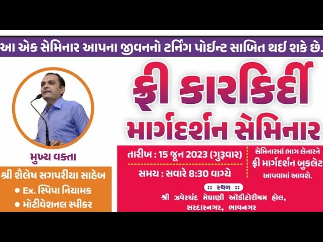 Lakshya Career IAS Academy Bhavnagar Feature Video Thumb