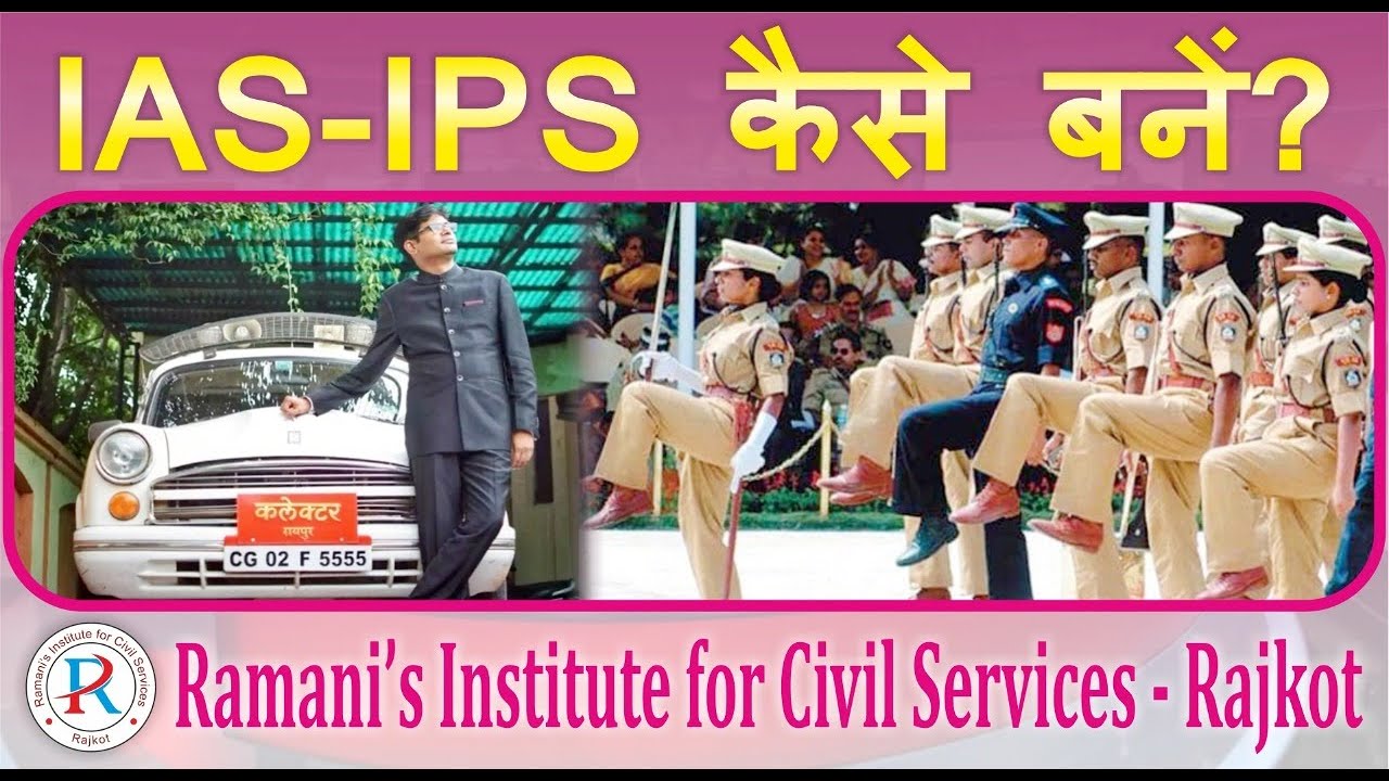 Ramani's IAS Institute Rajkot Feature Video Thumb