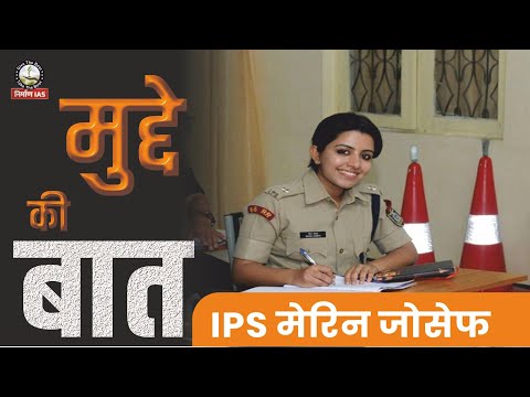 Nirman IAS Academy Jaipur Feature Video Thumb