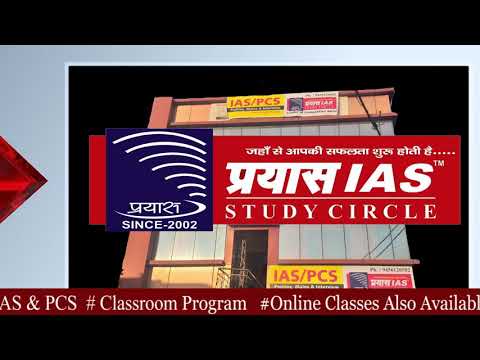 Prayaas IAS Academy Study Circle Feature Video Thumb