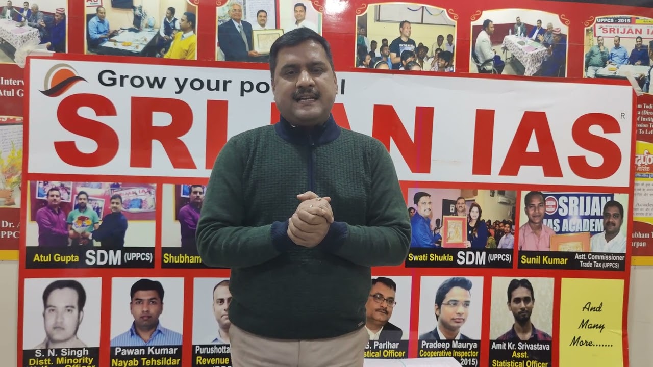 Srijan IAS Academy Varanasi Feature Video Thumb