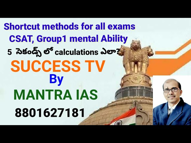 Mantra IAS Academy Hyderabad Feature Video Thumb