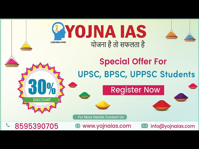 Yojna IAS Academy Delhi Feature Video Thumb