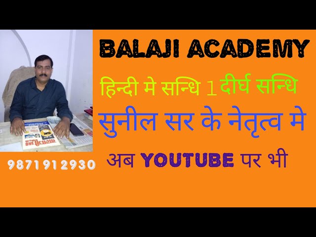 Balaji IAS Academy Ghaziabad Feature Video Thumb