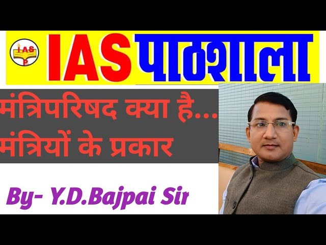 IAS Pathshala Lucknow Feature Video Thumb