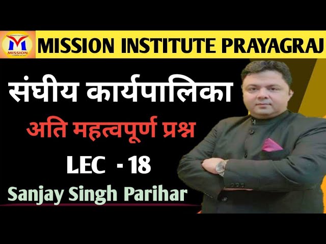 Mission IAS Institute Prayagraj Feature Video Thumb