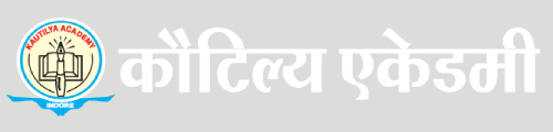 Kautilya  Academy Bhopal Logo
