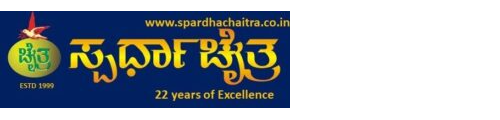 Spardha Chaitra IAS Academy Bangalore Logo