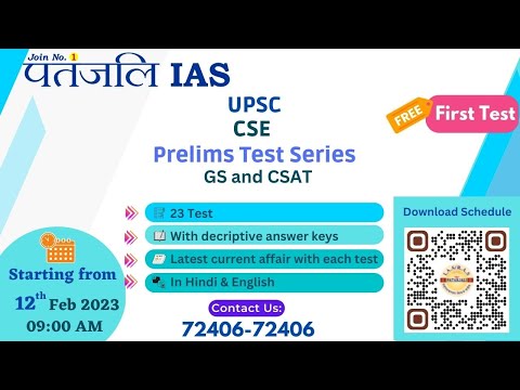 Patanjali IAS Classes Jaipur Feature Video Thumb