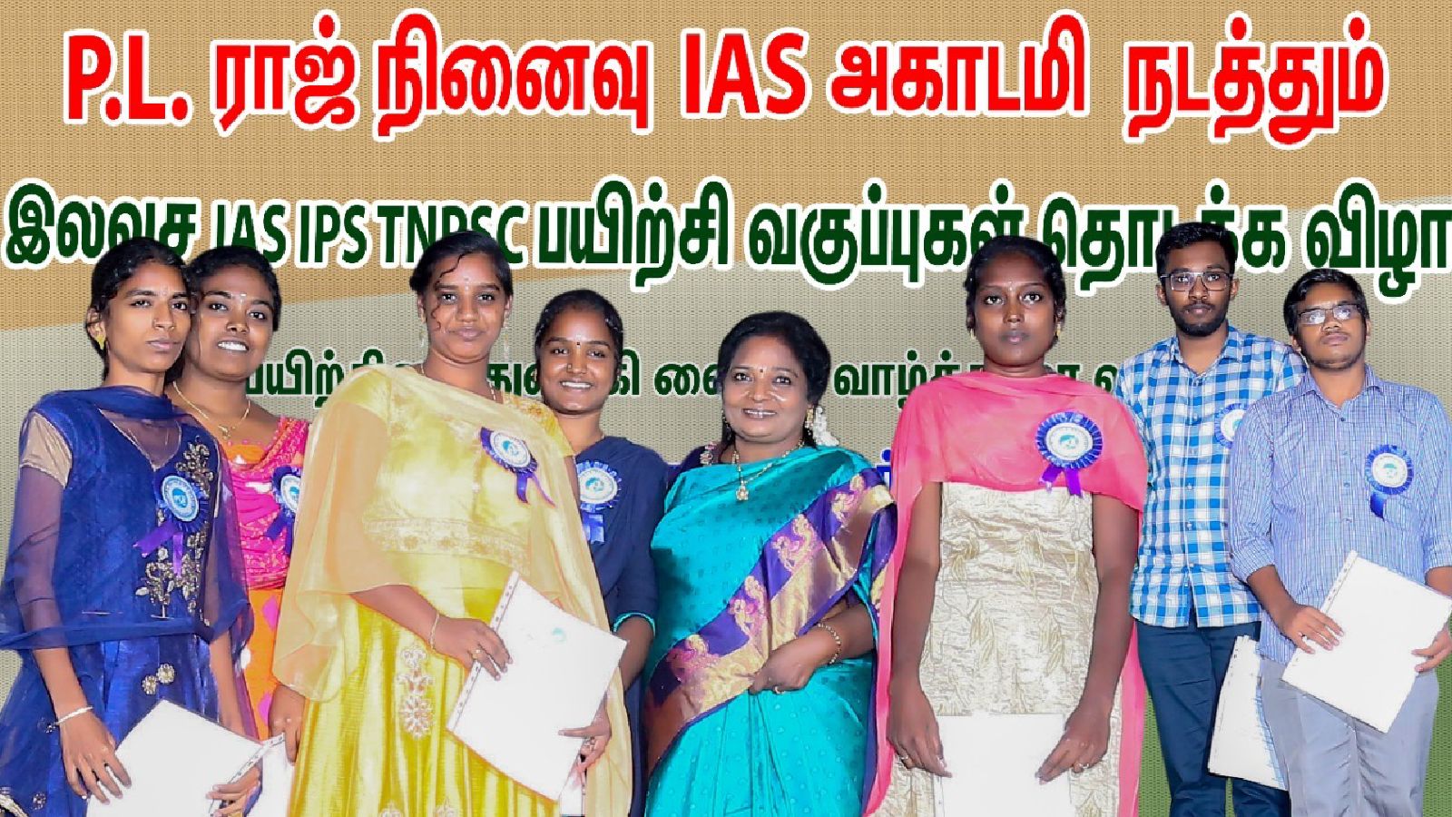 PL RAJ IAS & IPS Academy Chennai - New Batch 2024, Fees, Offers ...