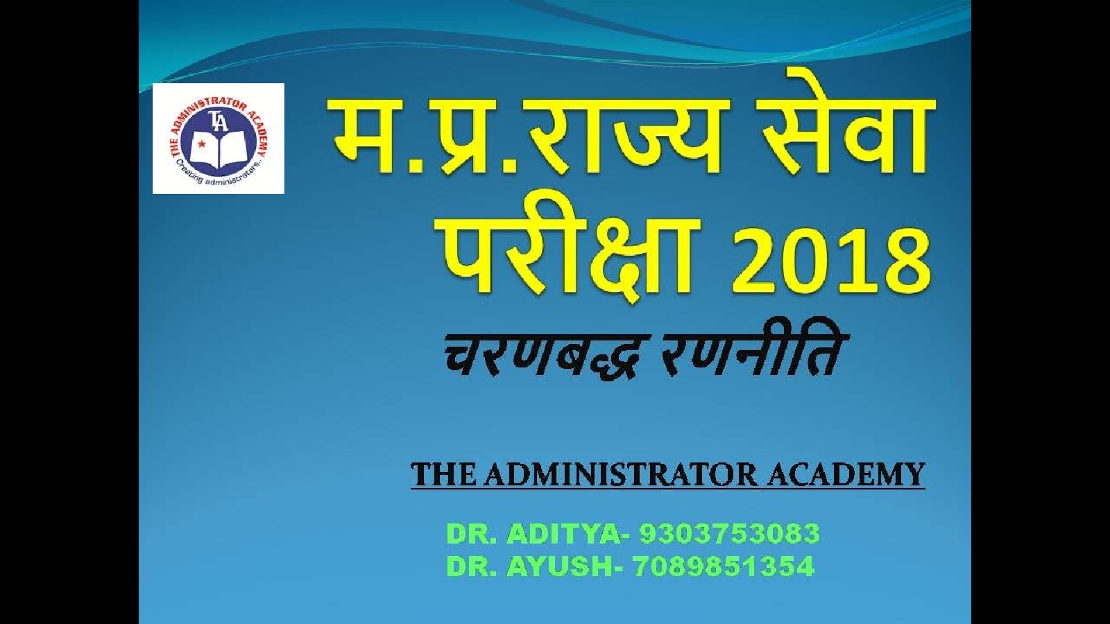 The Administrator IAS Academy Bhopal Hero Slider - 3