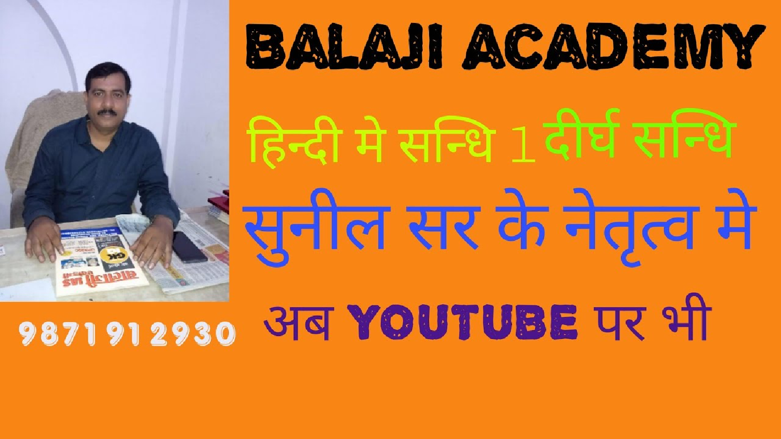 Balaji IAS Academy Ghaziabad Hero Slider - 1