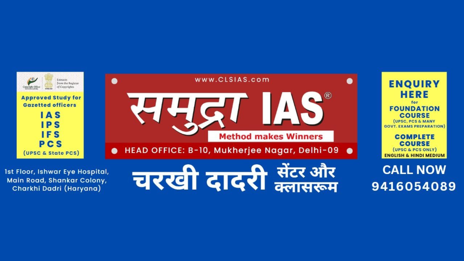 Samudra IAS Academy Delhi Hero Slider - 3