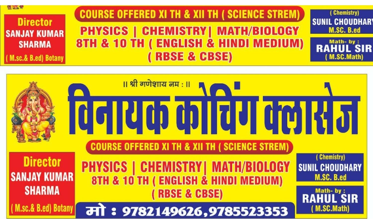 Vinayak Coaching IAS institute Jaipur Hero Slider - 2