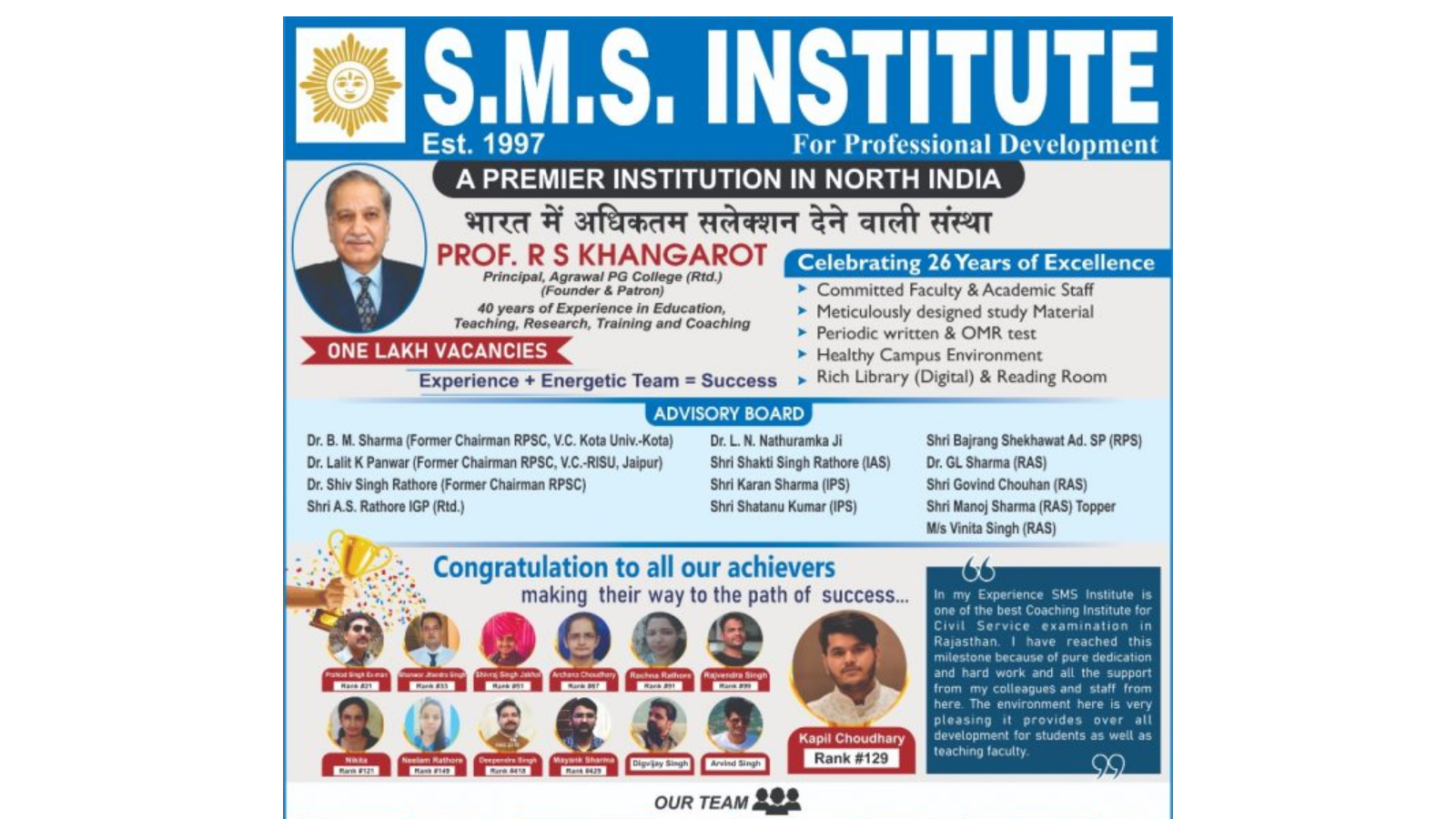 SMS Institute For Professional Development Jaipur Hero Slider - 1