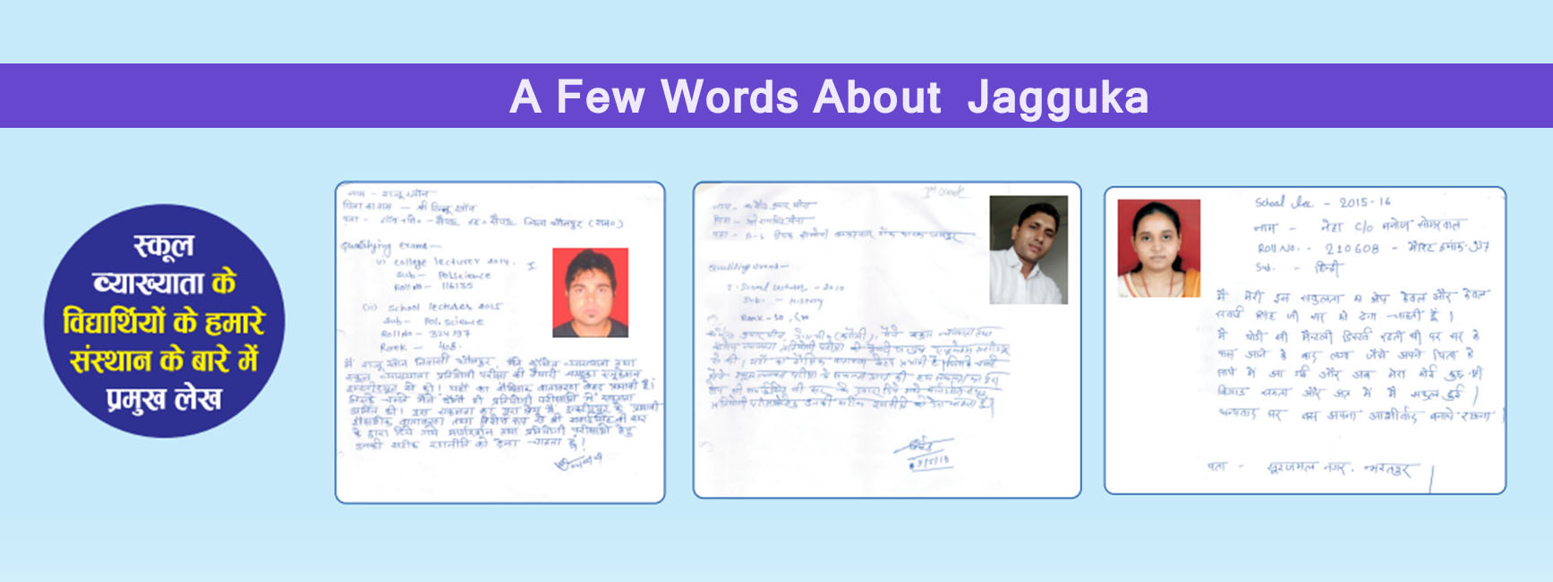 Jagguka Education Institute Jaipur Hero Slider - 2