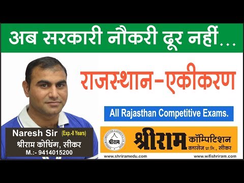 Shriram Competition Classes Sikar Feature Video Thumb